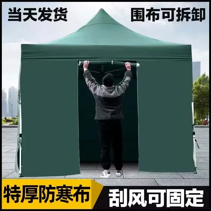 Four-legged tent surrounded by winter warm canopy stall awning outdoor telescopic folding thickened umbrella anti-canopy