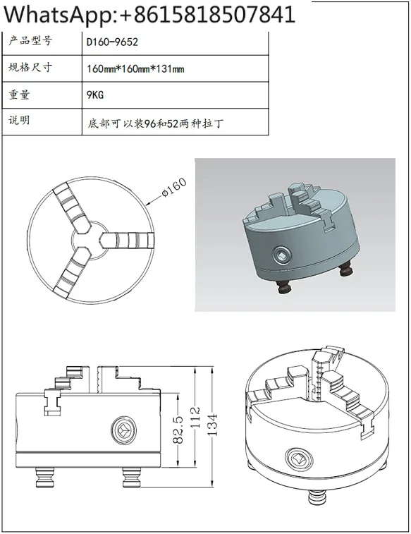 Diameter 160 Manual 3-jaw chuck D96-D52 Latin can be installed at the bottom for use with quick change plate