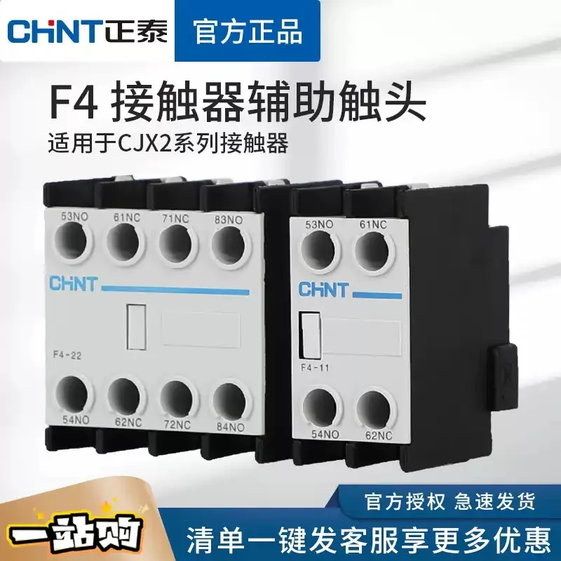 Original Chint CJX2… - image