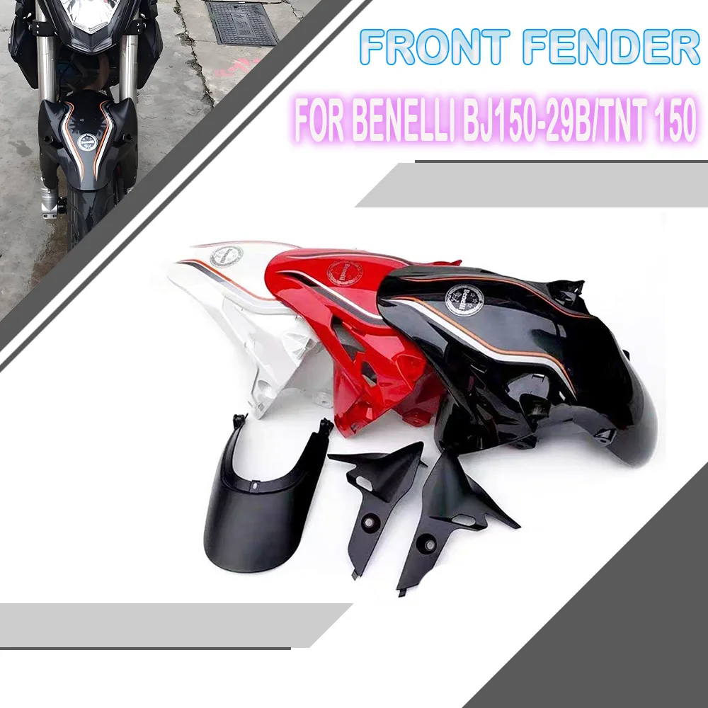 

Аксессуары для мотоциклов для Benelli BJ150-29B/TNT 150, передняя плитка, передние крылья, брызговики для Benelli TNT 150