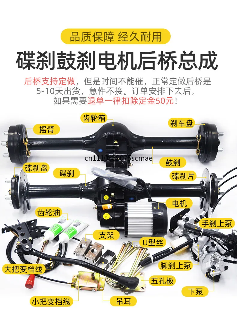 Electric Tricycle Disc Brake Rear Axle Assembly, Integrated & Split Differential Gearbox With Drive Motor