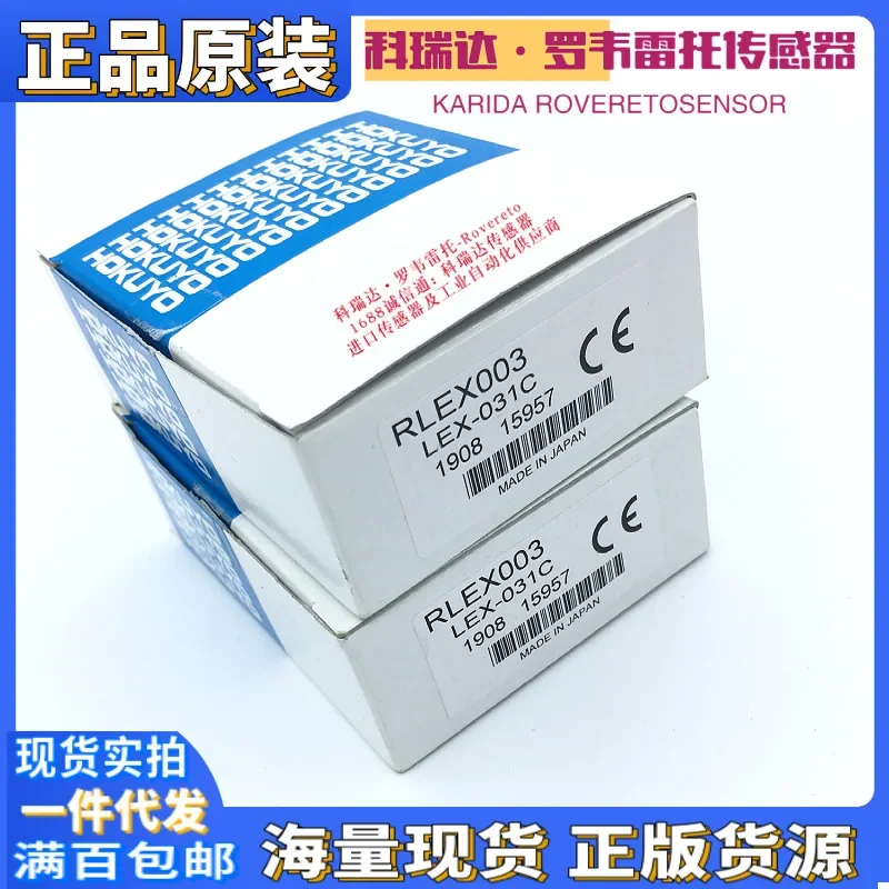 2026 Genuine New Original LEX-031C Japan HOKUYO Beiyang Photoelectric Switch RLEX003 Ten Compensations For One Fake