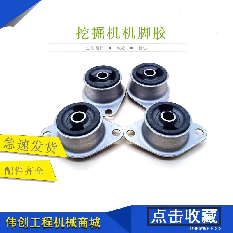 Excavator DH60-7 engine shock-absorbing rubber Yangma engine foot rubber shock-absorbing rubber pad accessories