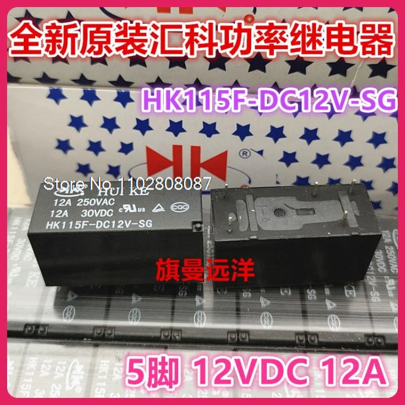 （5PCS/LOT） HK115F-DC12V-SG  12V 12VDC 12A  HF JQX-115F .