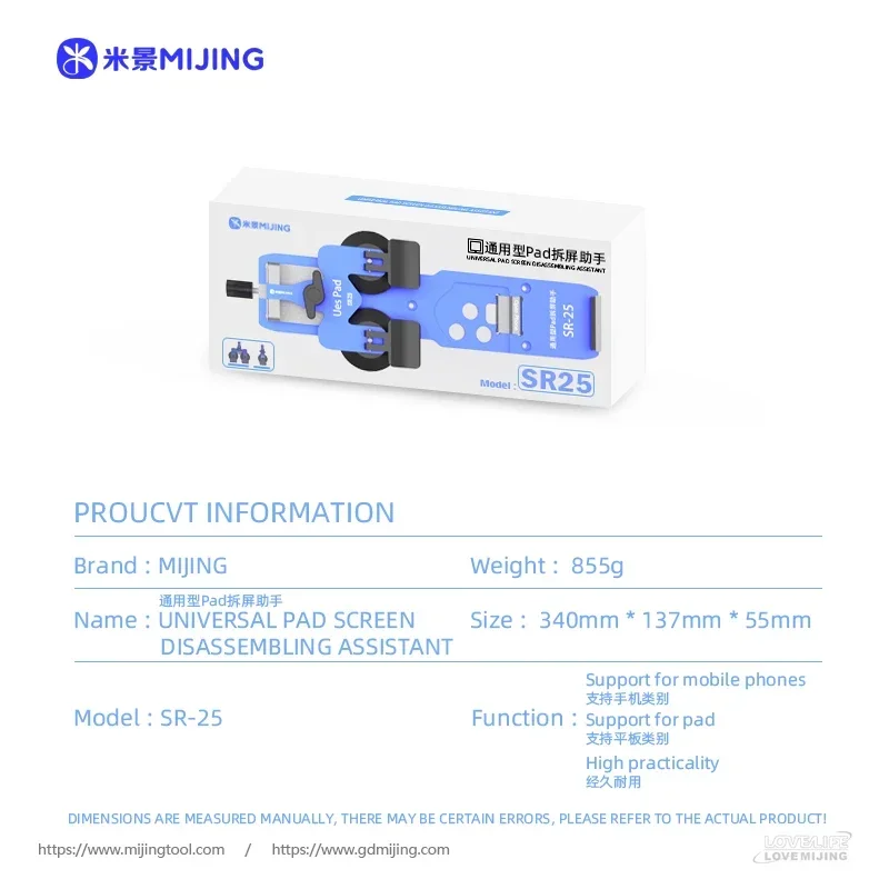 Mijing SR-25 Multifunctional Universal Pad Screen Removal Clamp for Mobile Phone Tablet Screen Repair Screen Removal Tool