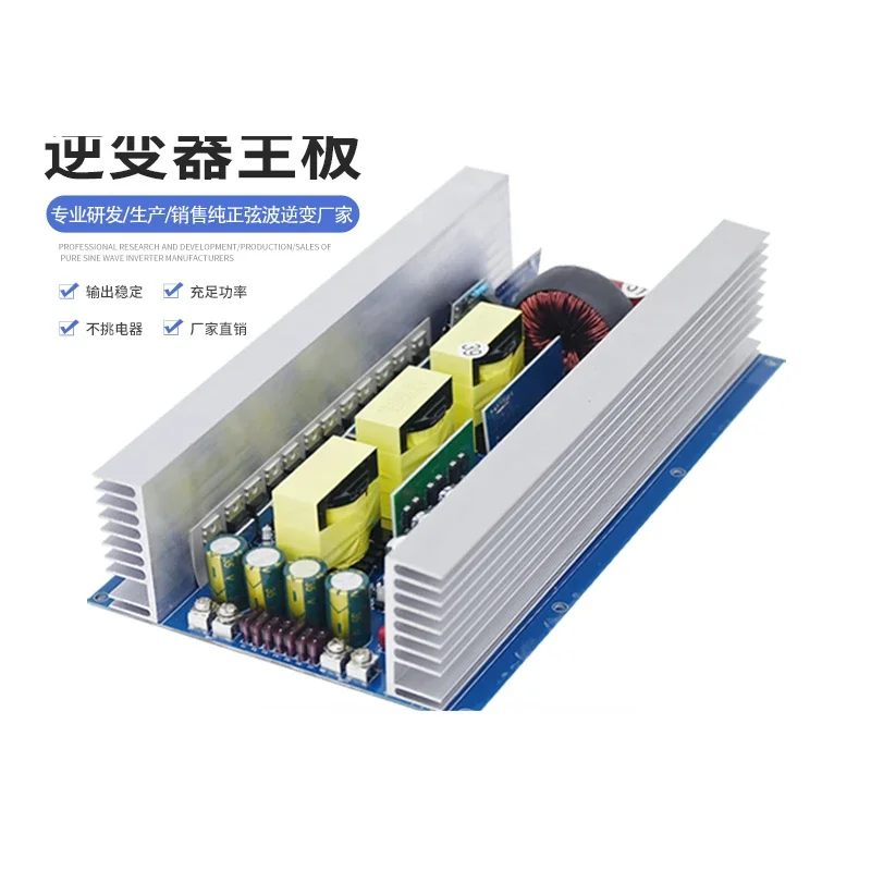 12V/24V/48V  220V Converters Lithium Battery Outdoor Energy Storage Mobile Power Main Board, Digital Display Accessories