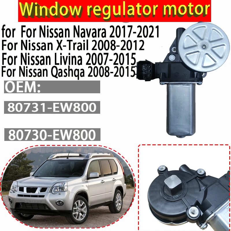 Мотор стеклоподъемника для Nissan Navara 2017-2021, X-Trail 2008-2012, 80731-EW800, 80730-EW800, аксессуары для стеклоподъемника.