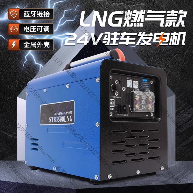 Suitable for Trucks 24V Parking Air Conditioner Generator 24 Volt Parking Generator Low Temperature Start Frequency Conversion