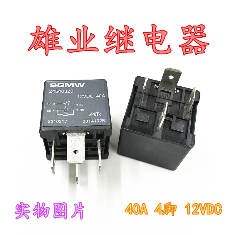 （5PCS/LOT） 24540320 12V 40A SGMW HFV4-012-1H1GR