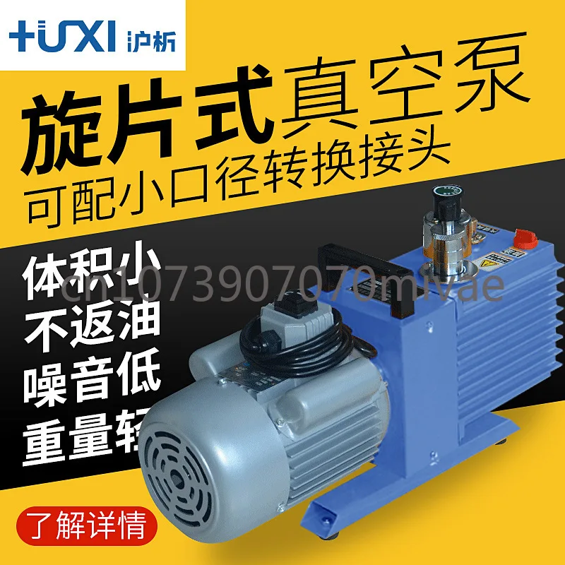 2XZ-15B Direct-coupled Rotary Vane Vacuum Pump Small Diameter Laboratory Vacuum Pump Oil Pump 15L Per Second