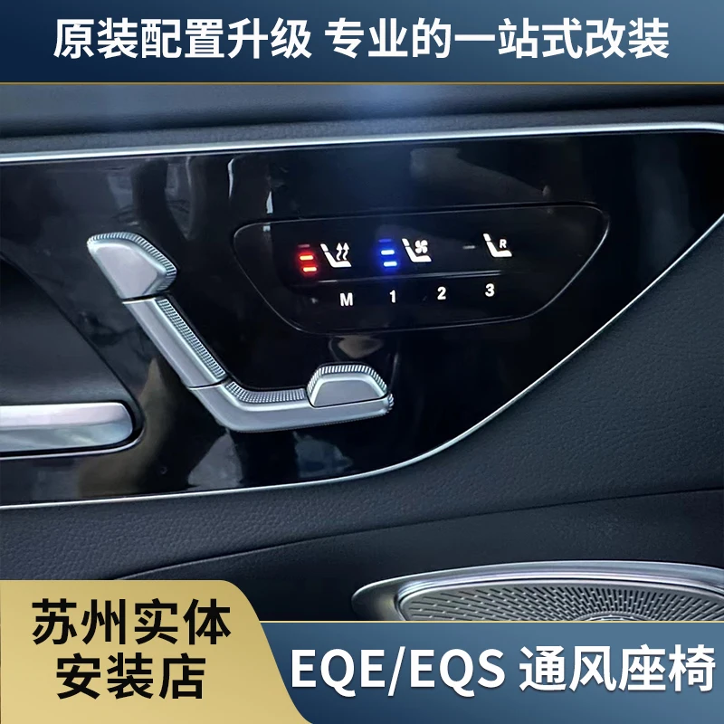 

EQE/EQS ventilated seats EQE350/EQS450 ventilated heated seats rear heated ventilated massage