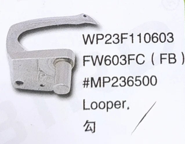 

(5 шт.) Looper MP236500 Запчасти для швейных машин PEGASUS WP23F110603 FW603FC(FB)