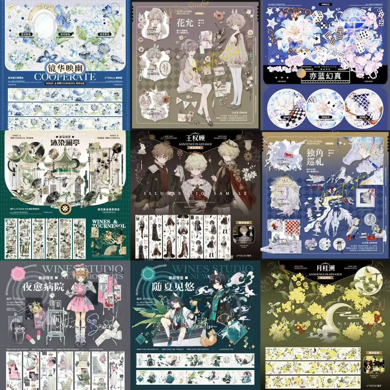 

Wines journal studio washi pet shell light tape