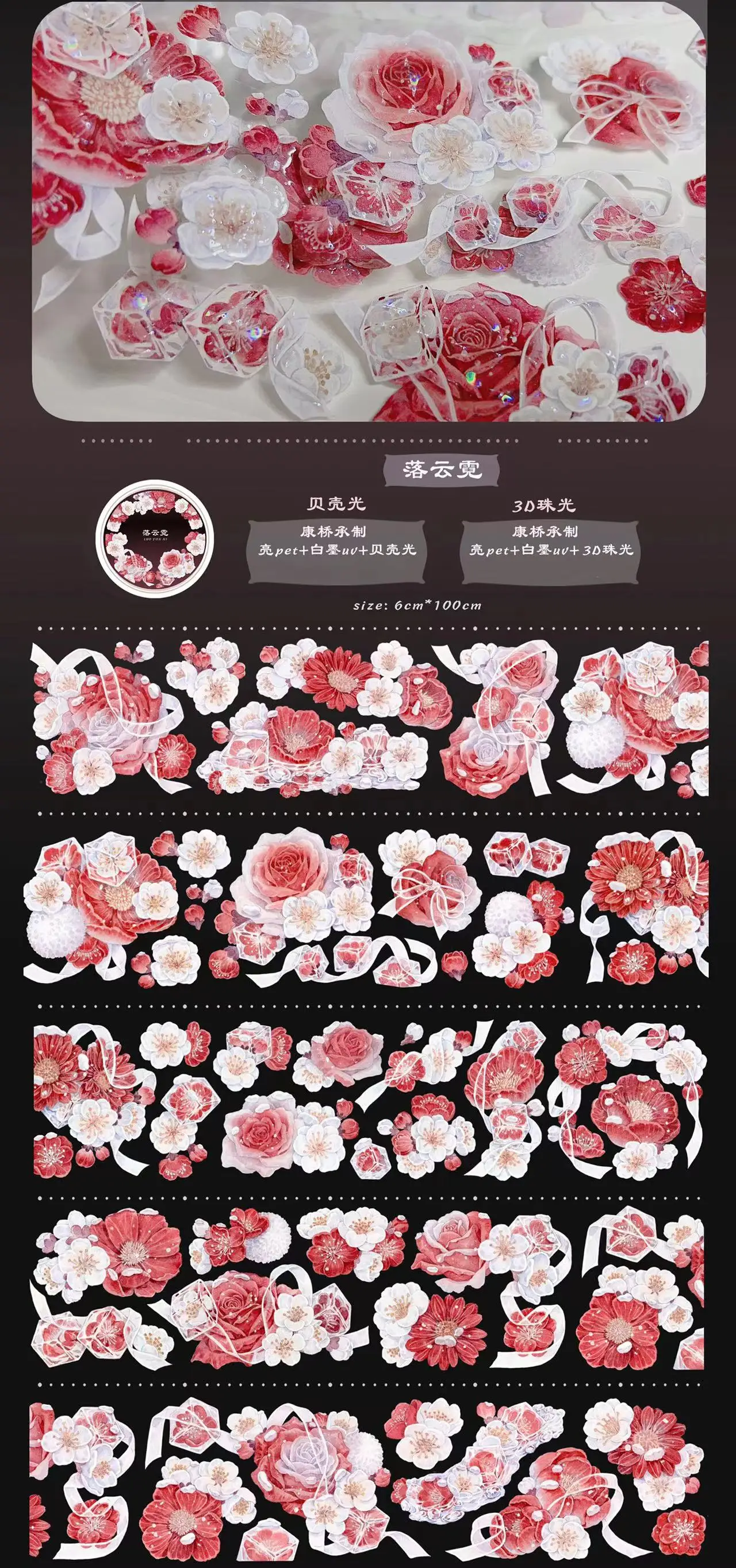 Vintage Red White Daisy Rose Floral Washi PET Tape for Planner Card Making DIY Scrapbooking Plan Decorative Sticker