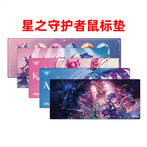 original LOL Star Guardian Mousepad LOL theme table mat