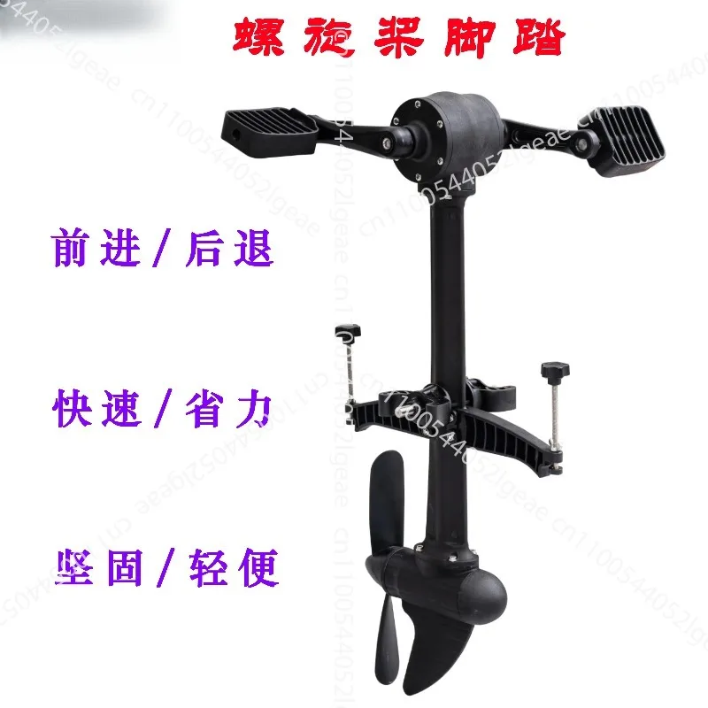 Lightweight Plastic Pedal System - Forward/reverse Pedal Control for Changing Fins