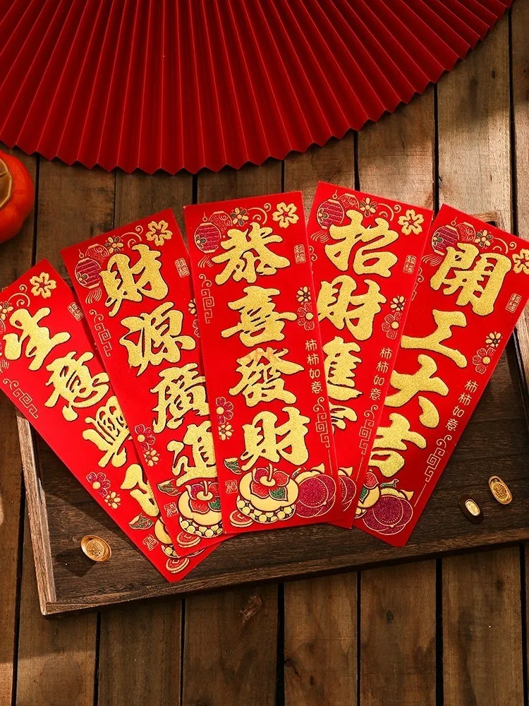 1pcs Velvet New Year horizontal door sticker with the four characters' Spring Festival 'for decoration of the main entrance