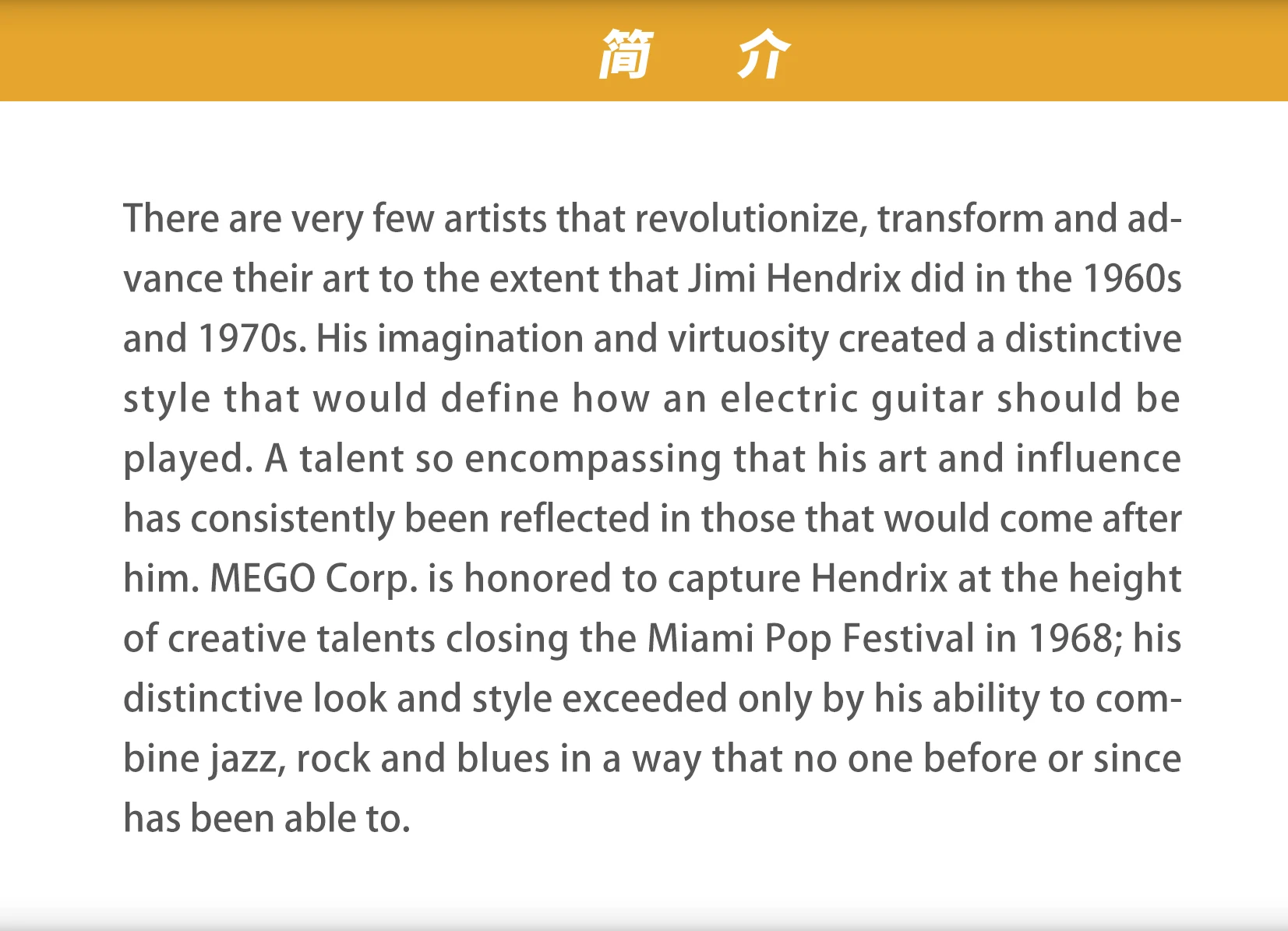 在庫あり メゴ ジミ・ヘンドリックス マイアミ「ギターの神」8インチアクションフィギュア ブリスターカードパッケージ コレクタブルトイ