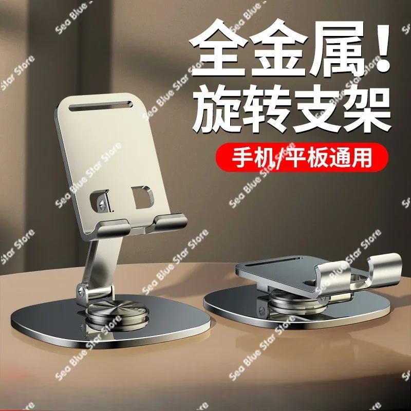 Mobile phone holder can be fully metal rotating, foldable desktop holder, popular mobile phone holder