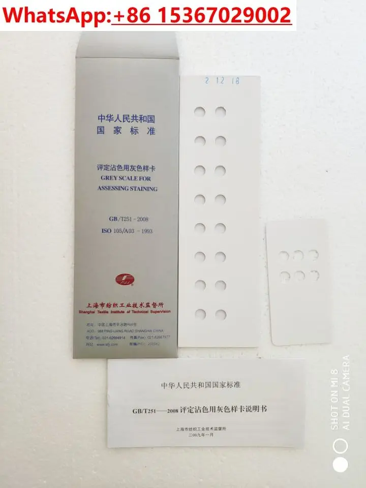 

National standard textile gray card GB250/GB251 color-changing sample/color-changing /color-changing gray card A02