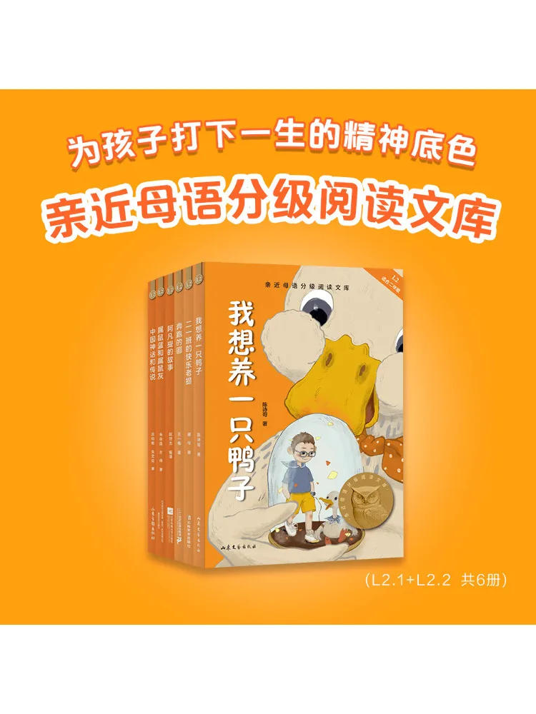 

Книга-Winshare 2025, близко к материнскому языку, библиотека чтения, уровень L2, полный, 6 томов