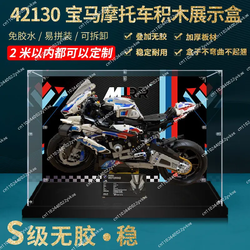 

Акриловый демонстрационный бокс для модели мотоцикла LEGO 42130 BMW M1000RR, 50x25x40 см. Игрушки в комплект не входят.