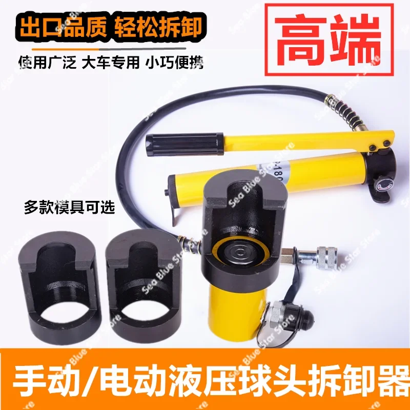 Manual Car Steering Lever Rocker Arm Hydraulic Ball Head Remover Large Truck Ball Cage Removal Tool Ball Head Remover