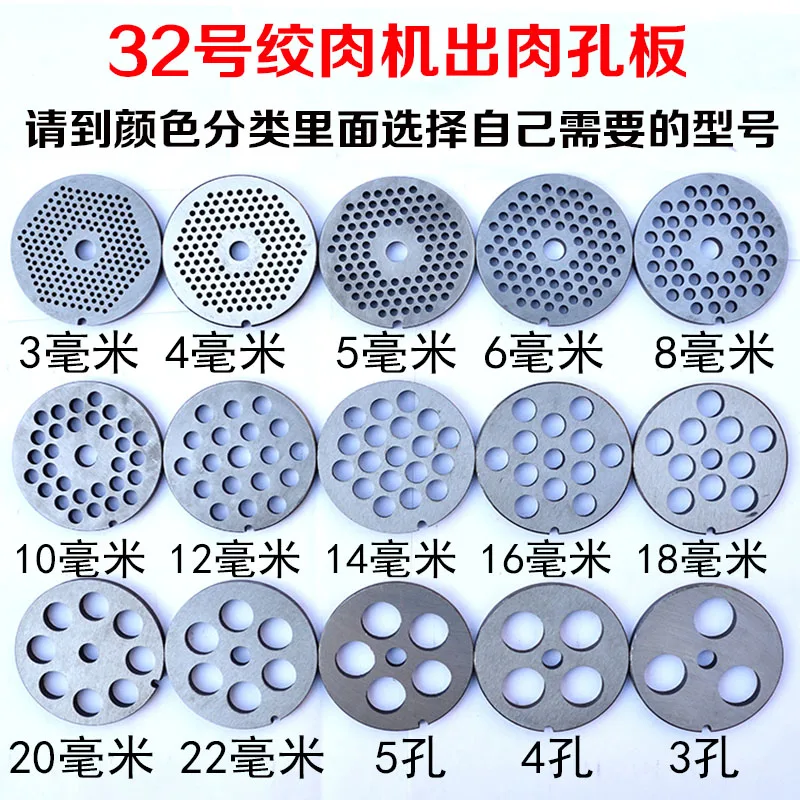 32 type electric meat grinder orifice plate meat grinder blade orifice plate meat outlet sieve plate 32 # meat grate round hole