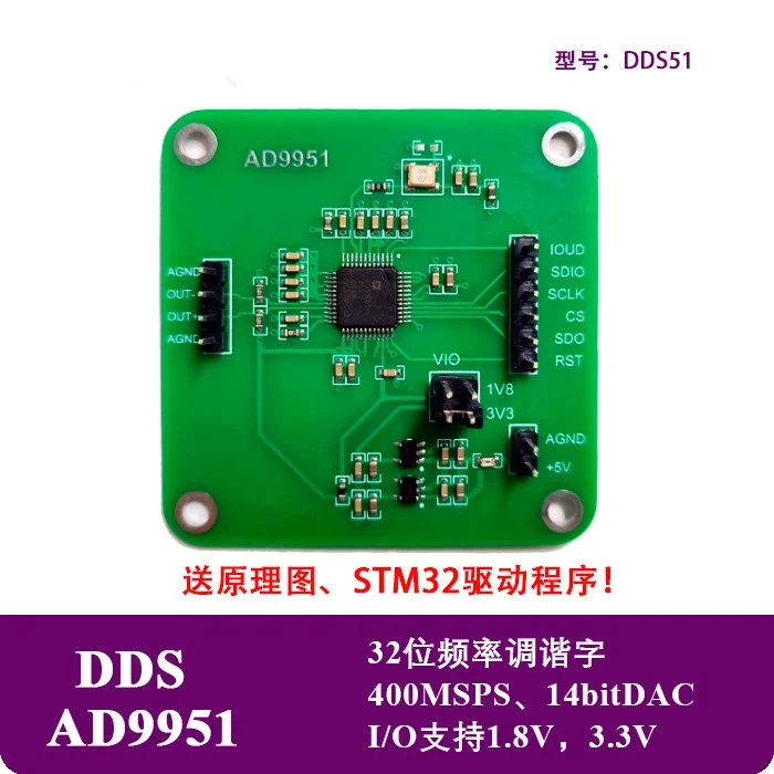 DDS_AD9951 Module Signal Generator Signal Source DDS Development Board