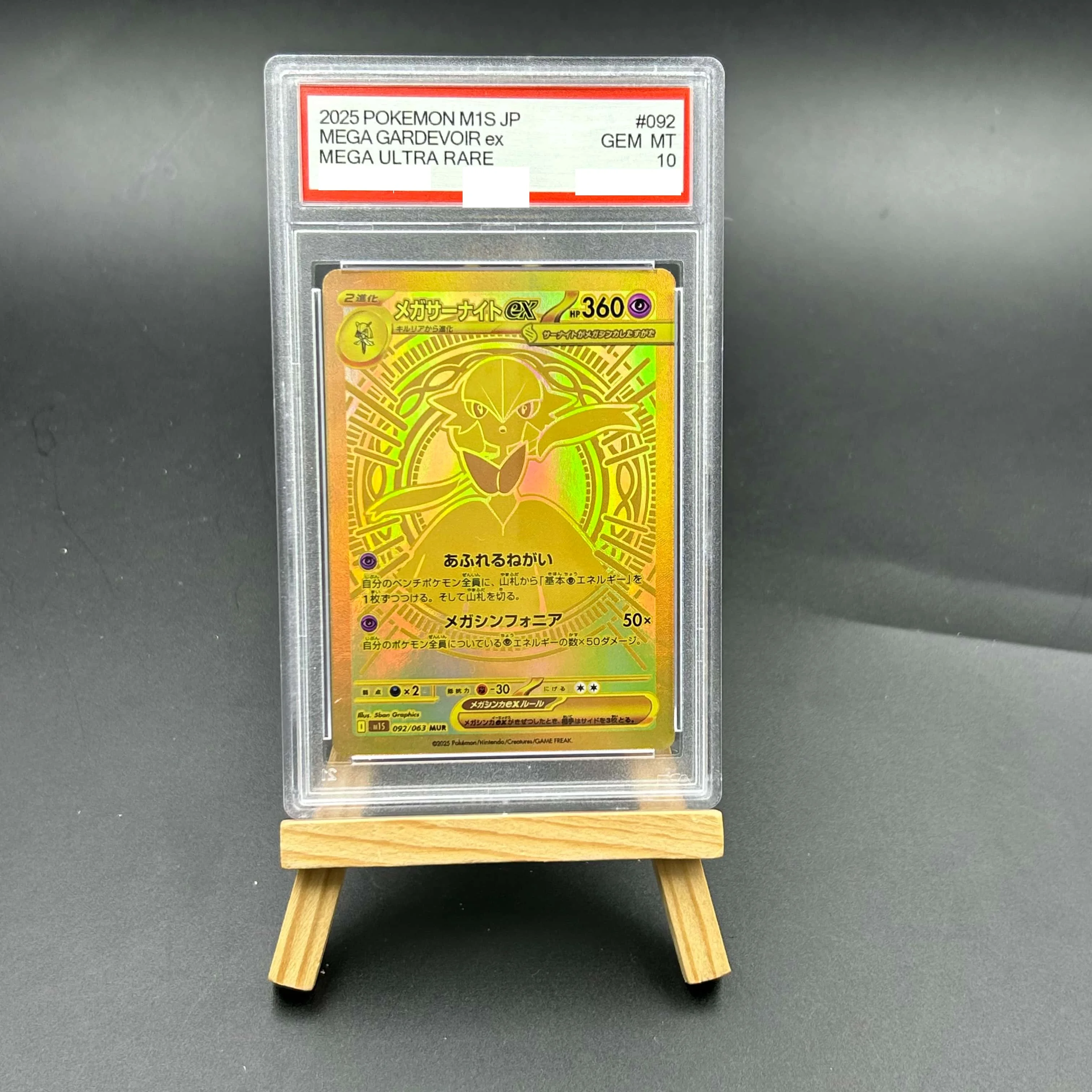 2025 Pokemon M1S Jp…