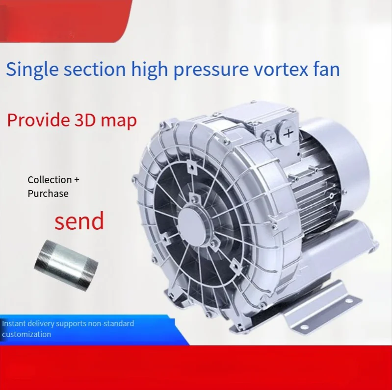 Szybkie oczyszczanie wodą i usuwanie pyłu Przemysłowa pompa aeracyjna wodoodporna Wentylator wodoodporny Jednostopniowa dmuchawa wysokociśnieniowa z nożem powietrznym