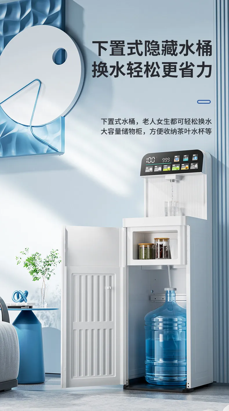 instant water dispenser intelligent voice automatic lower bucket living room high-end quick heating vertical tea bar machine