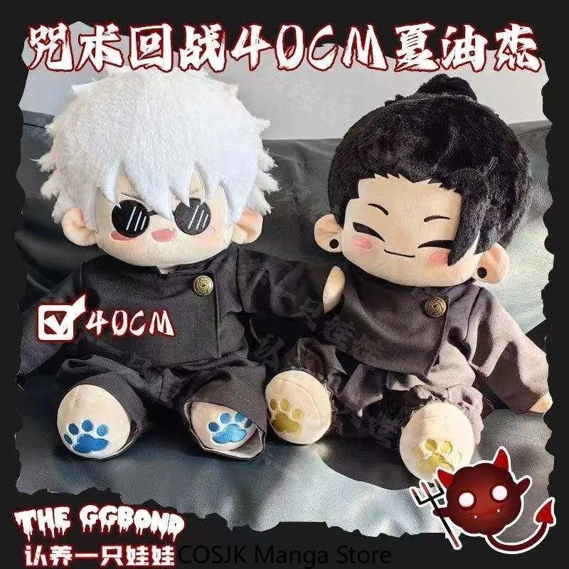 40 см Аниме-фигурка Jujutsu Kaisen: Годжо Сатору и Гето Сугуру, сидящие, хлопковая плюшевая игрушка, подарок для фанатов аниме 40 см Аниме-фигурка Jujutsu Kaisen: Годжо Сатору и Гето Сугуру, сидящие, хлопковая плюшевая игрушка, подарок для фанатов аниме