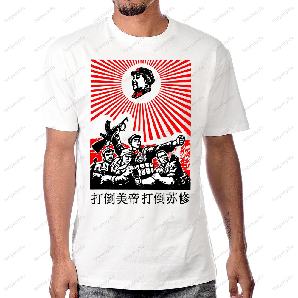 Down with Imperialism Chinese Cultural Publicity Poster Graphic Printed Vintage T-shirt 70s 80s 90s Retro Style Man Women Tees