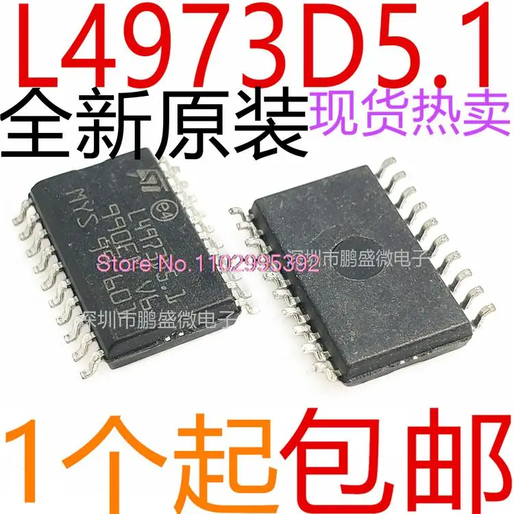 

5 шт./партия, L4973D, L4973D5.1, SOP20 оригинал, Φ. Power IC