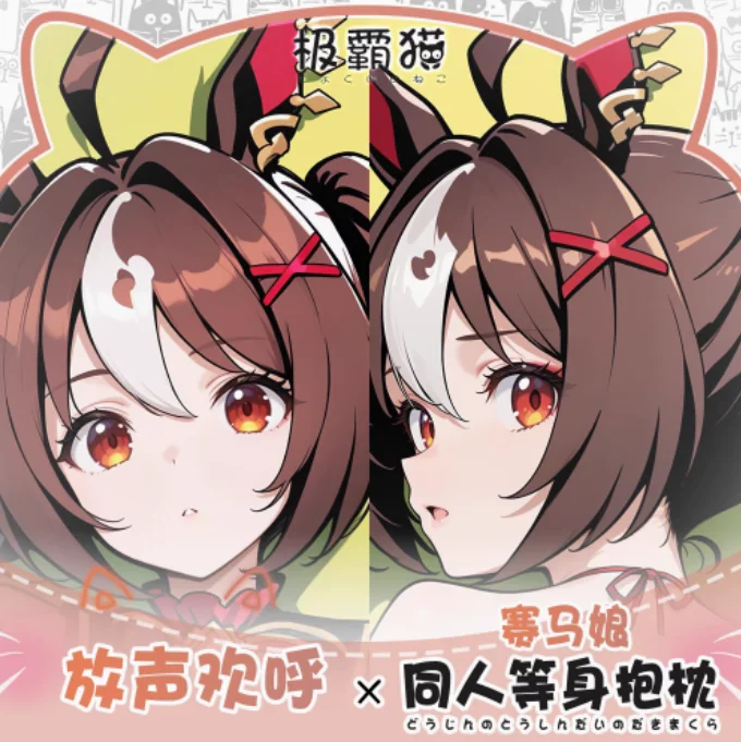 

Японское аниме Pretty Derby Gran Alegria Сексуальная дакимакура обнимающая наволочка для тела Подушка отаку Чехлы для подушек Постельные принадлежности Подарки JBM