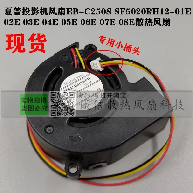 for Sharp Projector Fan EB-C250S SF5020RH12-01E 02E 03E 04E 05E 06E 07E 08E Replacement Cooling Fan
