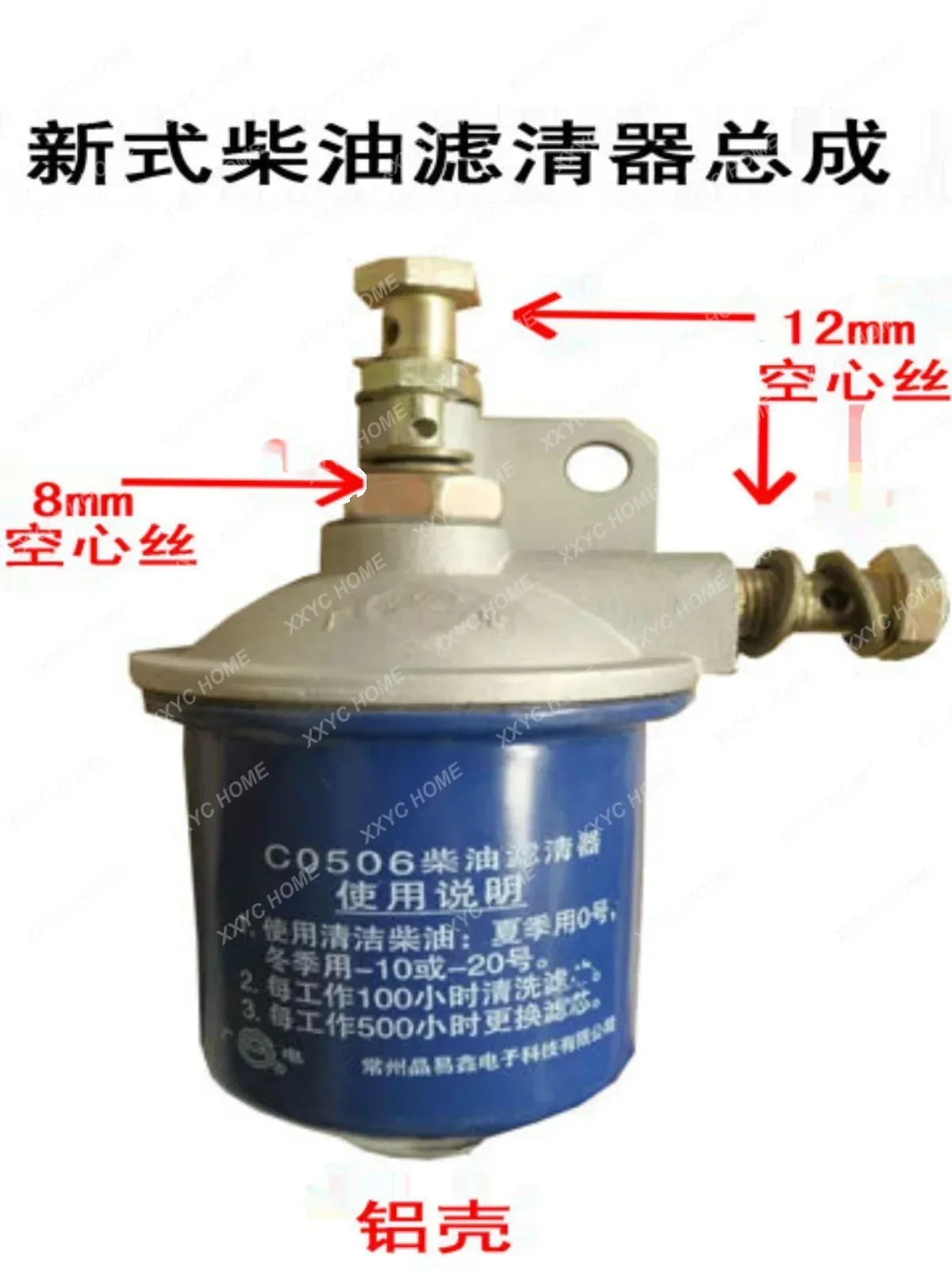 Vehículo agrícola Wuzheng Shifeng triciclo Tractor filtro de motor diésel de un solo cilindro filtro de taza de filtro diésel