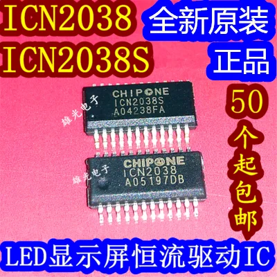

50 шт./партия, ICN2038 ICN2038AP ICN2038S SSOP24LEDIC ICND2038S