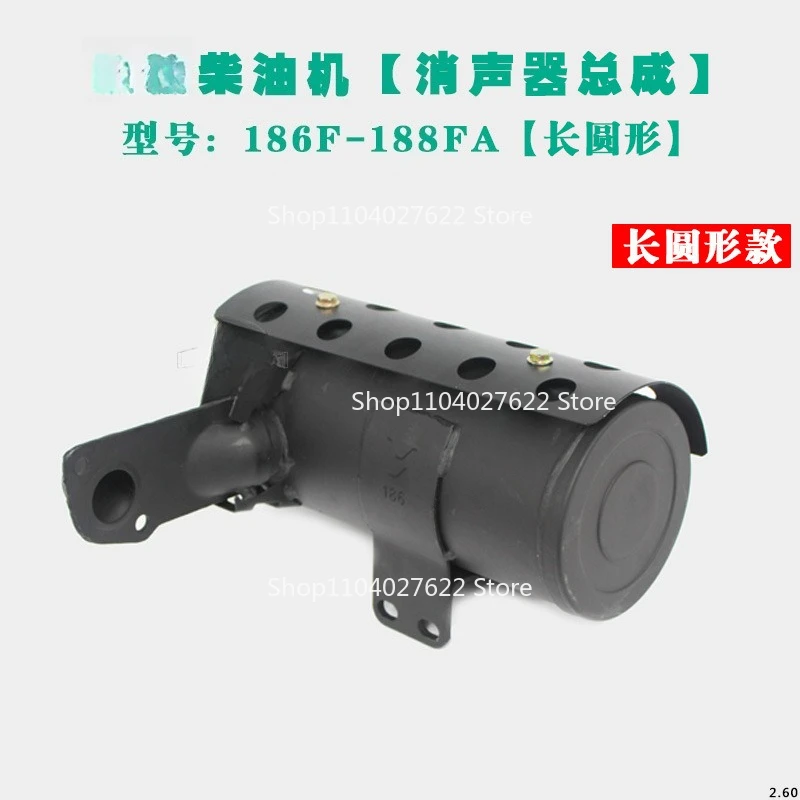 

Apply To Air-cooled Generator Micro Tiller Accessories 170173F178F186F188F Chimney, Muffler