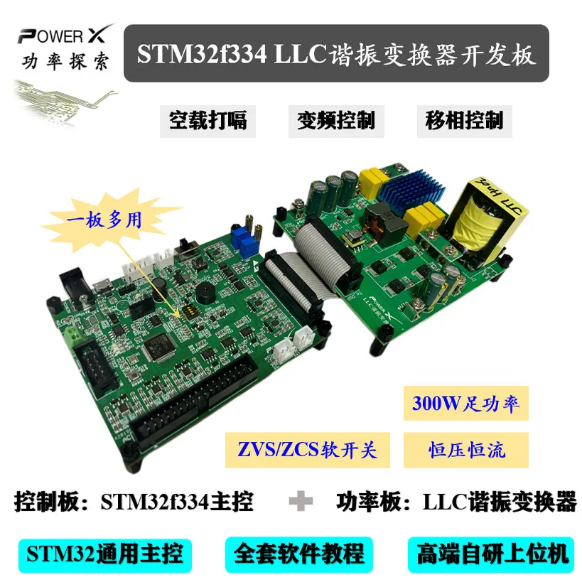 Stm32f334 LLC Resonant Converter Power Supply Development Board Stm32 Power Supply Development Board