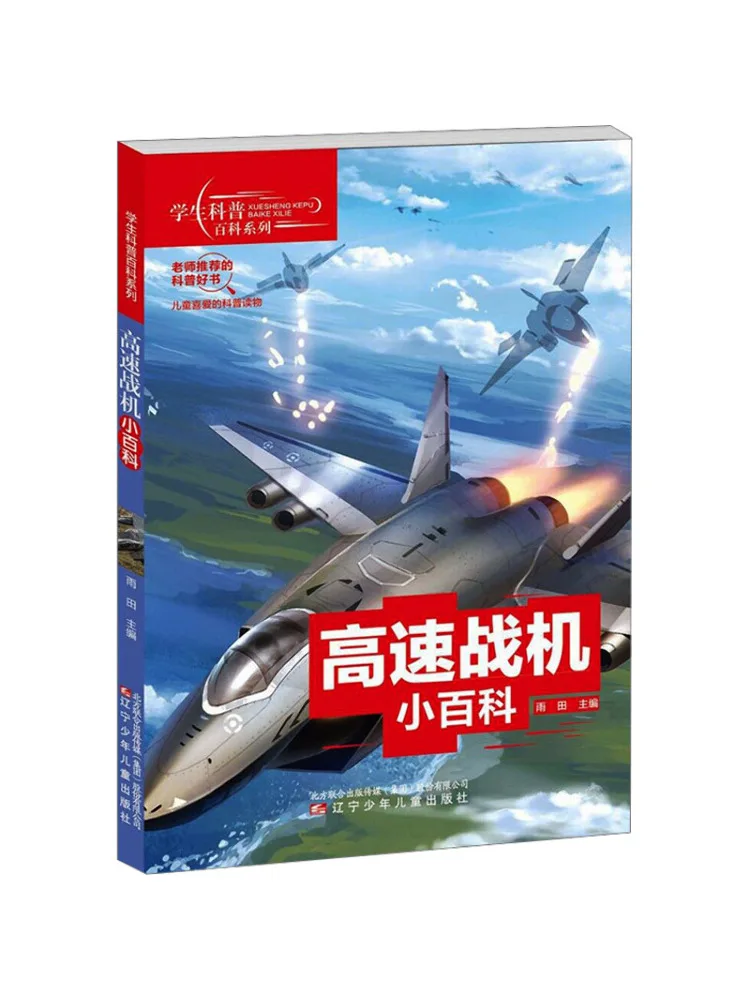 

Book-Winshare Высокоскоростная энциклопедия истребителя