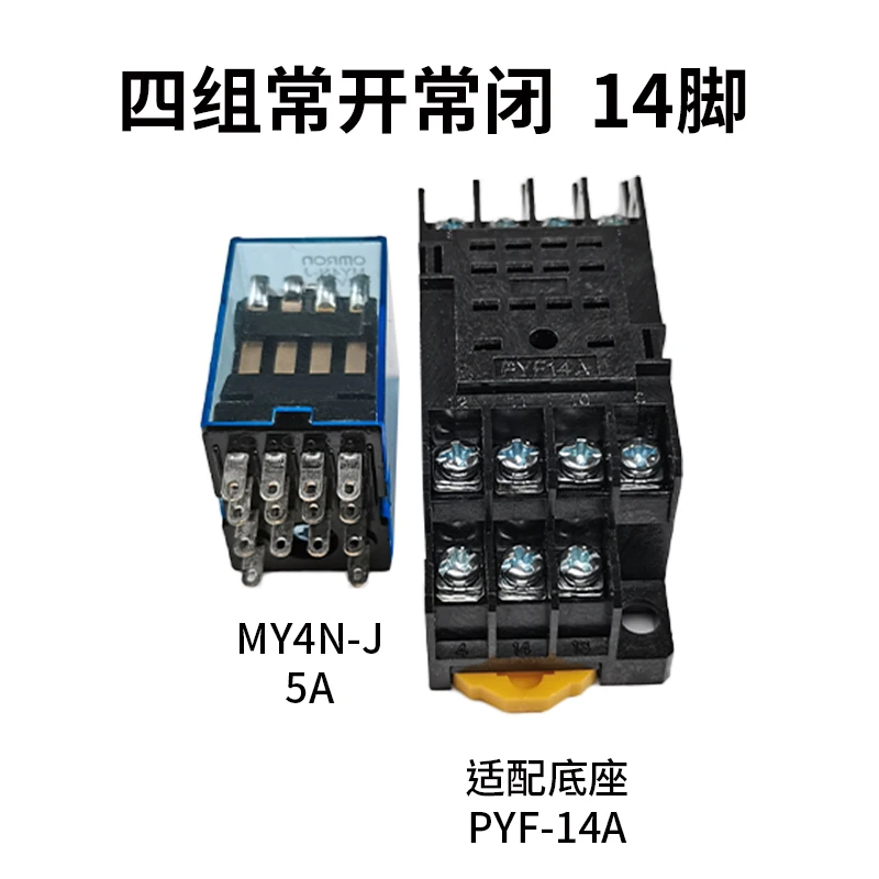 MY4NJ 14PIN 4DPDT Electronic Micro Mini Electromagnetic Relay 5A Coil With PYF14A Socket Base DC12V DC24V AC110V 220V 380V