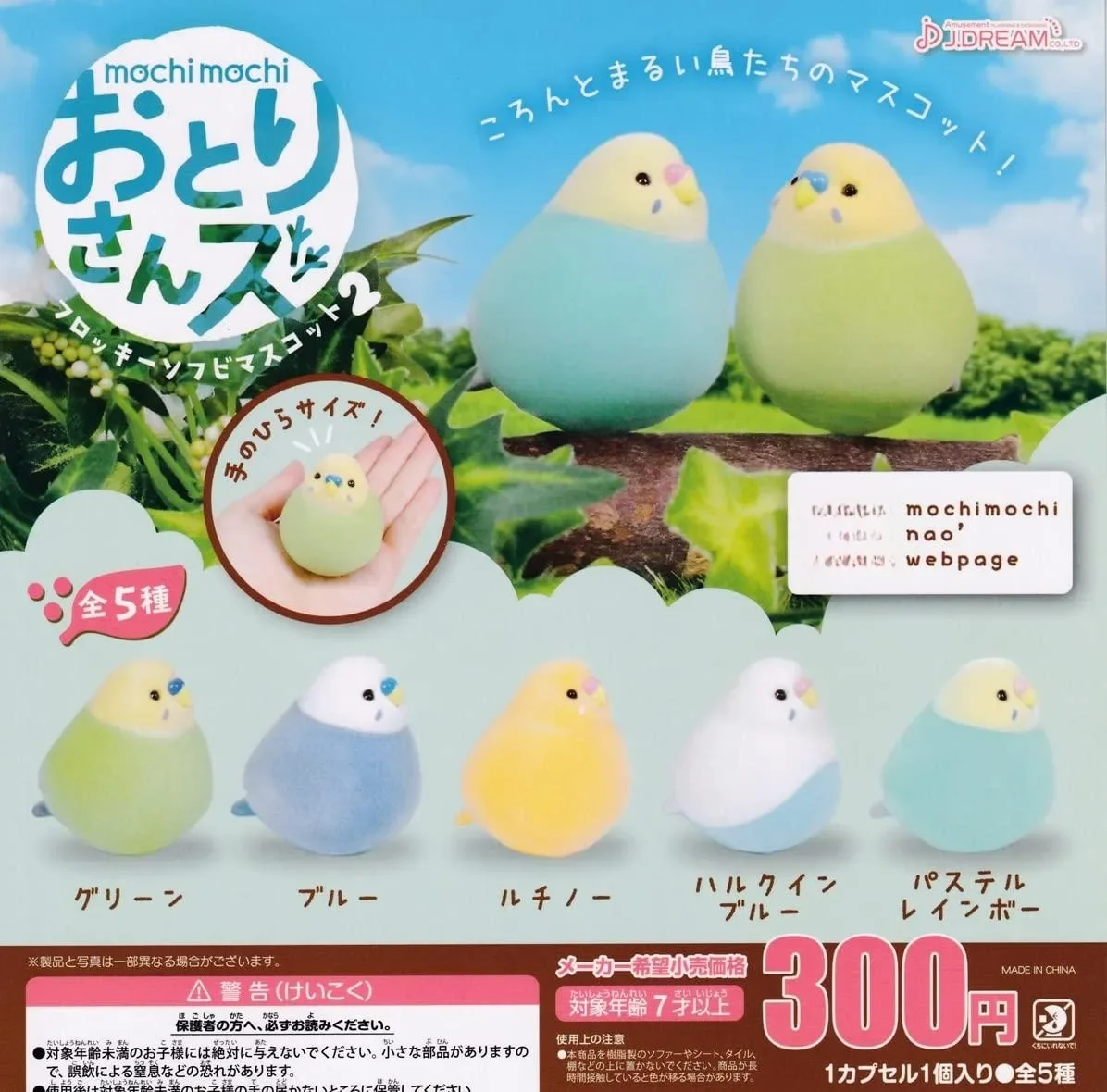 Japanese Real Edition Twisted Egg Scale Model Flocking Little Bird Chubby Parrot Desktop Collection