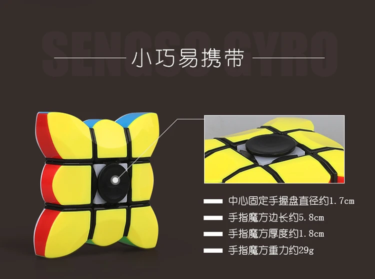 SENGSO Fingertip Gyro Fidget Hand Spinner Relax Stress Toy Puzzle Magic Cube 1x3x3 Fingers Speed Twist Anti-Stress Cube – Detail 4