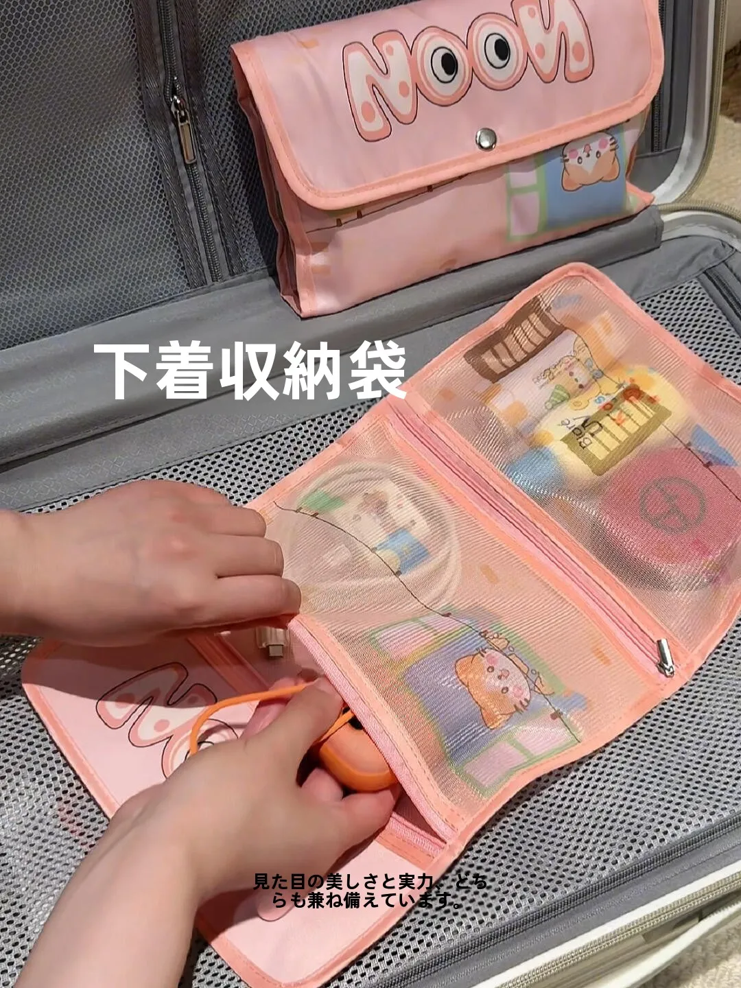 bolsa-de-compressao-portatil-para-viagem-organizador-de-roupas-Intimas-e-meias-tamanho-compacto-e-fofo-essencial-para-viagens-em-familia