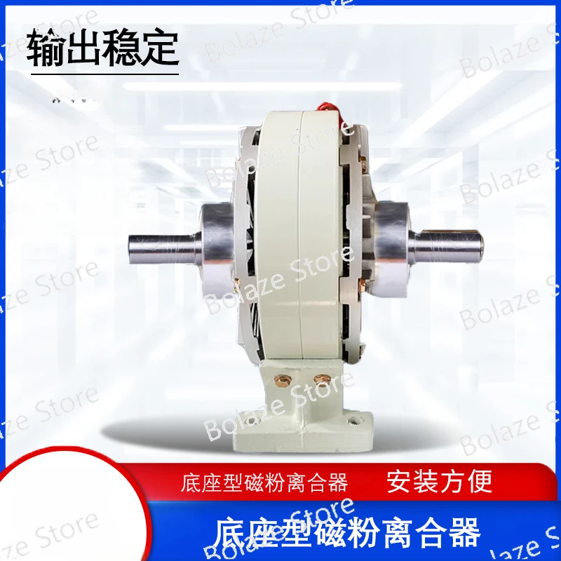 Dual Axis Base Type Magnetic Powder Clutch Base Brake, Dual Output Shaft Tension Controller, Brake Constant Tension