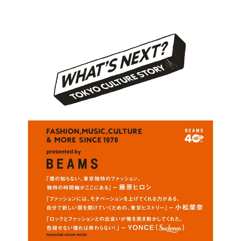 

WHATS NEXT TOKYO CULTURE STORY Magazine House Magazine House 9784838751587 Book