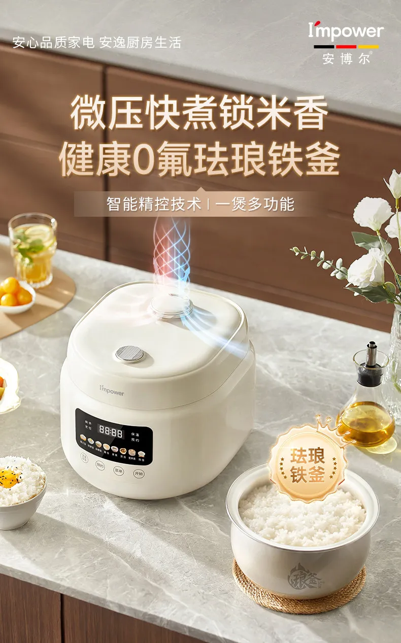Micro-pressure rice cooker New rice cooker for 3 to 4 people Household multi-functional cooking smart 3L