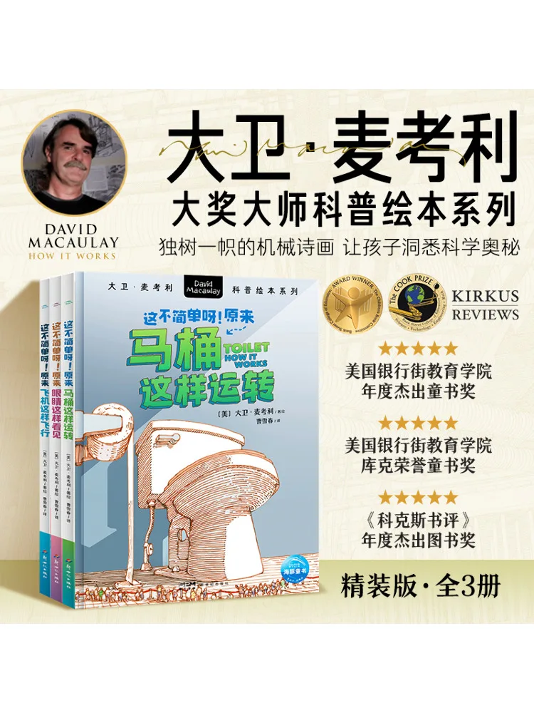 

Book-Winshare David Macaulay's Popular Science Picture Book This Isn't Simple Complete 3 Volumes